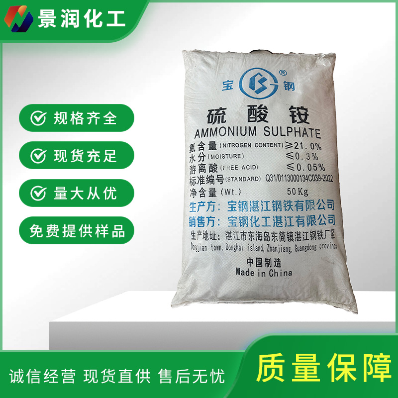 深圳硫酸铵