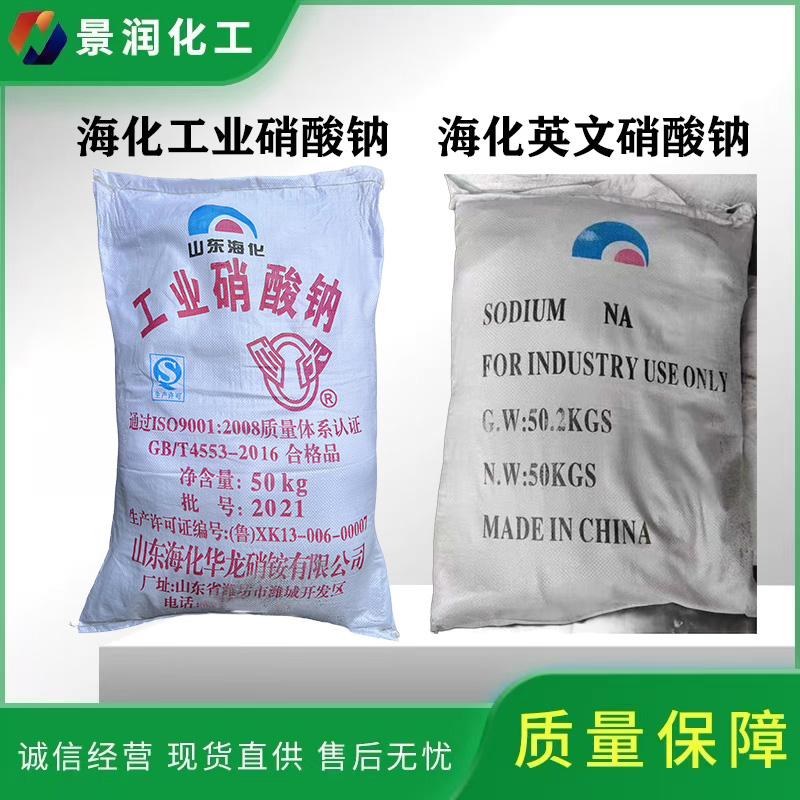 深圳硝酸钠