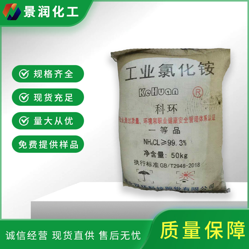 深圳氯化铵