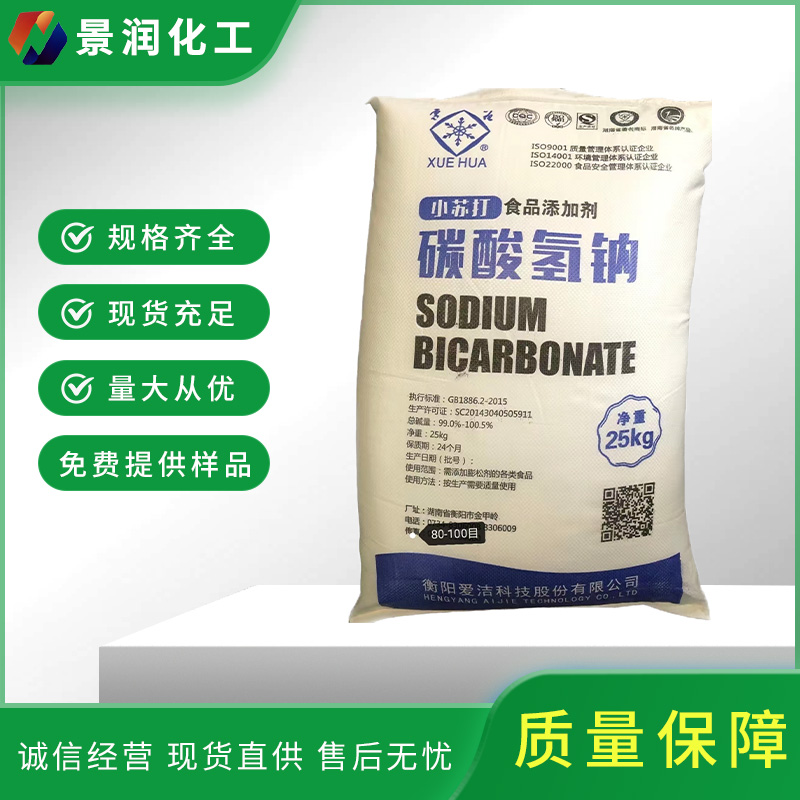 深圳小苏打